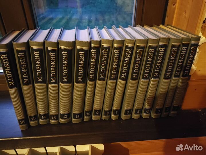 Полное собрание сочинений Горький 16 т 1979