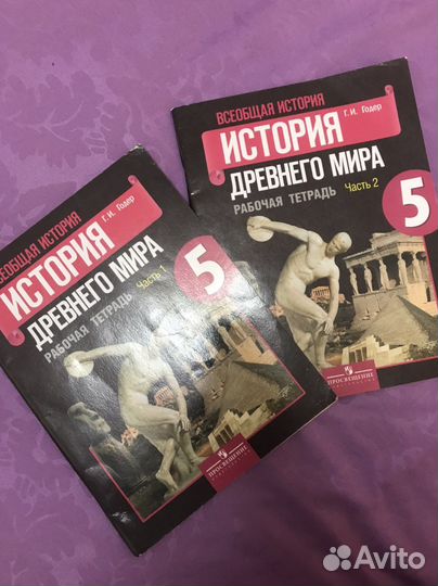Рабочая тетрадь по истории древнего мира 5 класс
