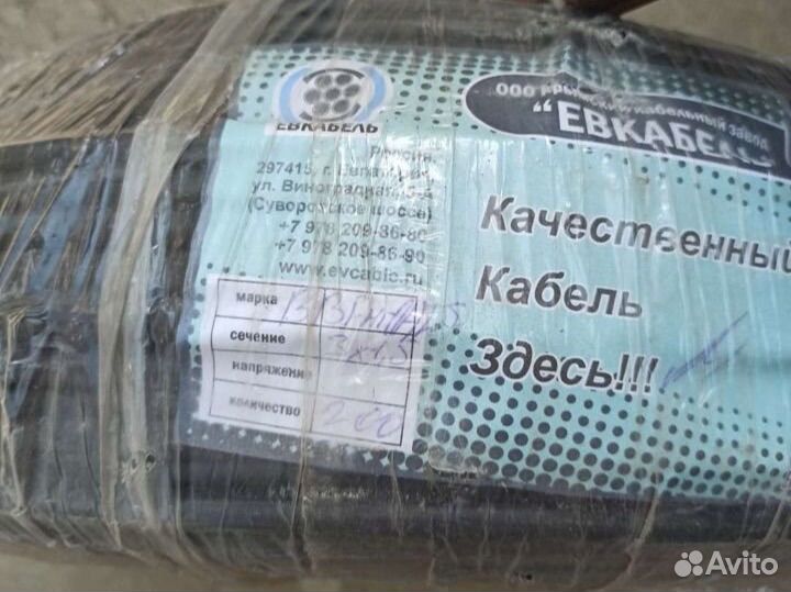 Кабель ввг 3*2.5