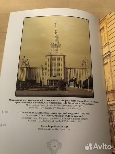 В.Нерасов Москва.Размышления в фотографии