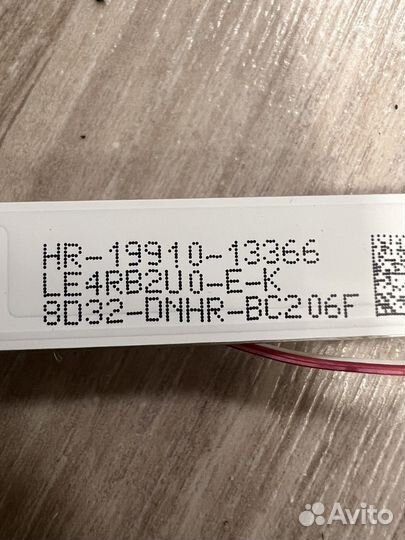 Подсветка Hamber 32HRP6509