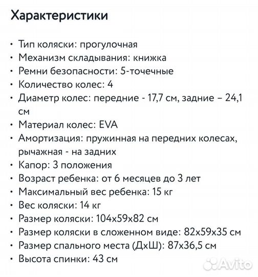 Детская коляска б/у