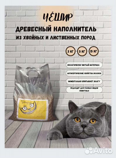 Пеллеты, наполнитель для кошачьих туалетов