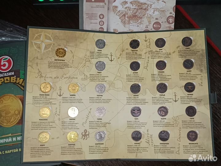 Коллекция монет Магазин сокровищ из пятерочки