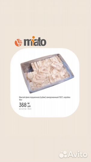 Минтай, рыба минтай филе