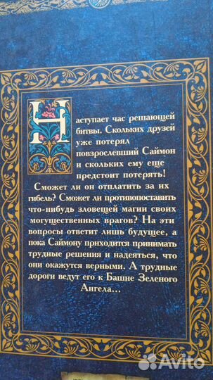 Книга,фантастика