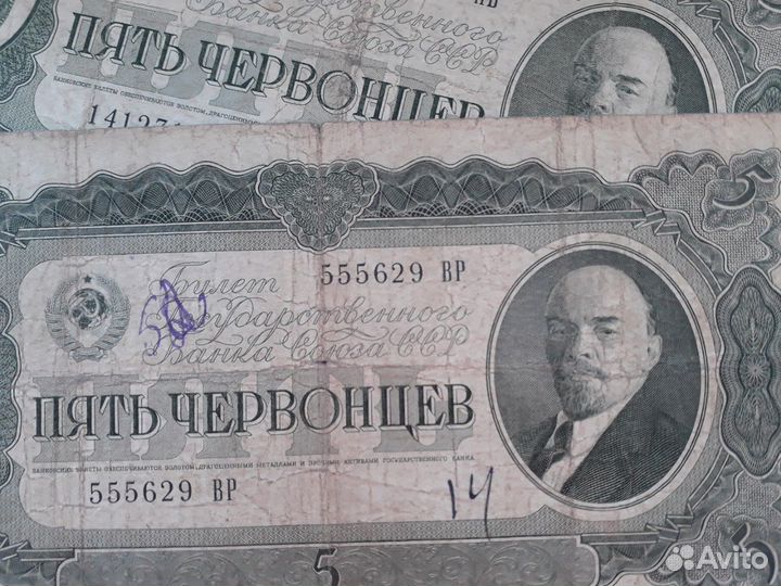 Боны СССР и россии