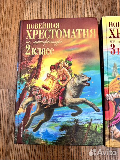 Новейшая хрестоматия по лит-ре