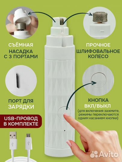 Гриндер когтерез для кошек и собак