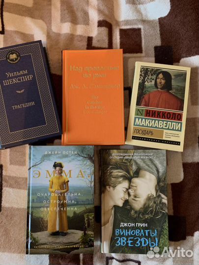 Стивен Книги оно «Виноваты звезды » Шекспир