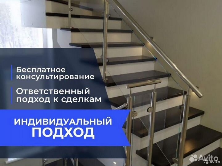 Перила из нержавейки