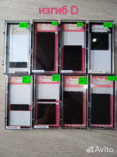 Материалы для наращивания ресниц