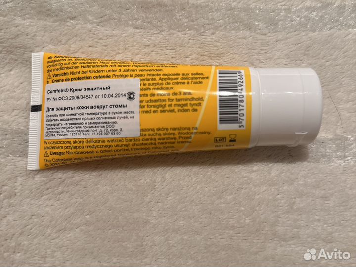 Средства по уходу за стомой