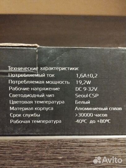 Светодиодные лампы Optima I zoom H27