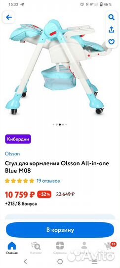 Стульчик для кормления olsson