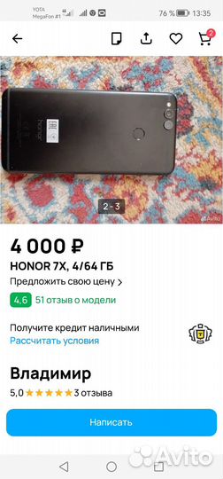 HONOR 7X, 4/64 ГБ