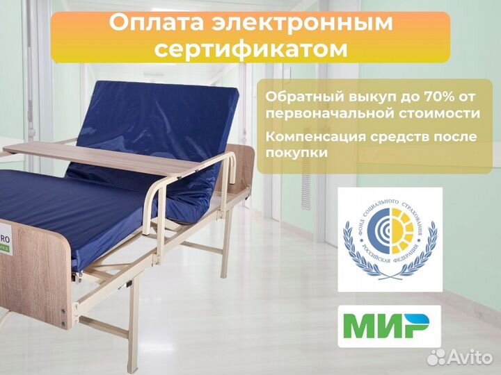 Медицинская кровать для инвалидов