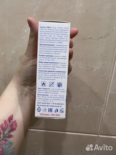 Салициловый лосьон