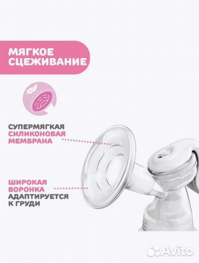 Молокоотсос 