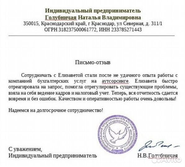 Бухгалтер для маркетплейсов