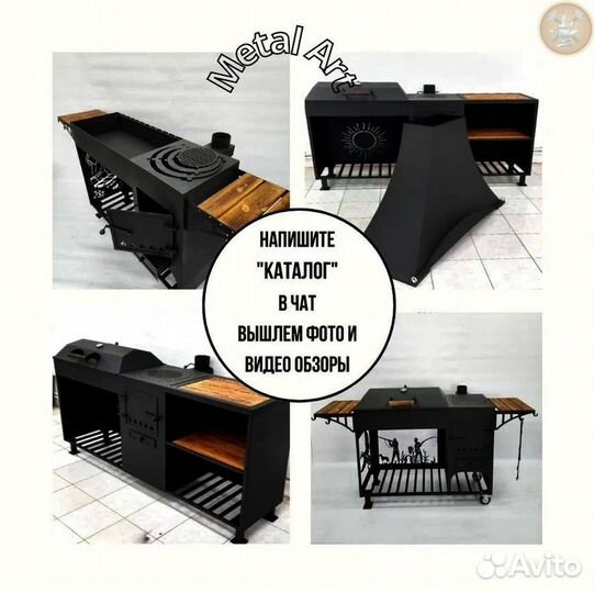 Мангал с крышей 4в1