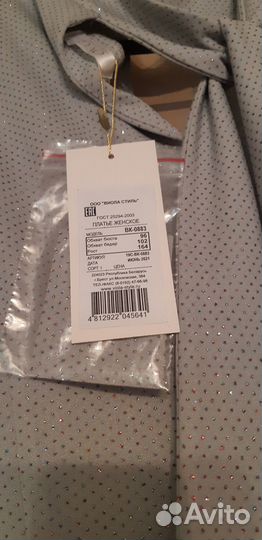 Нарядное элегантное женское платье