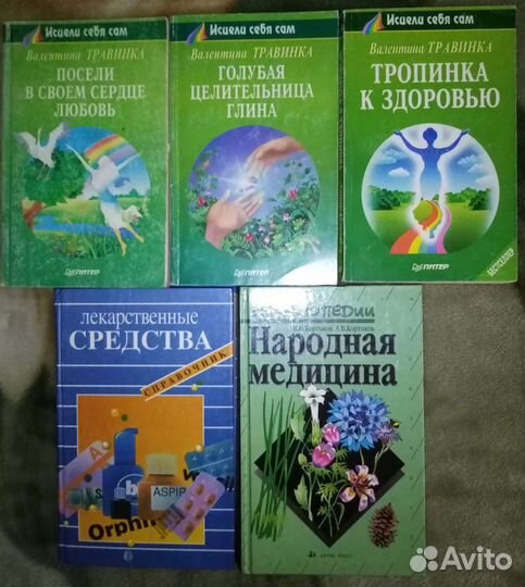 Медицина.Б.П.В.Здоровье и др