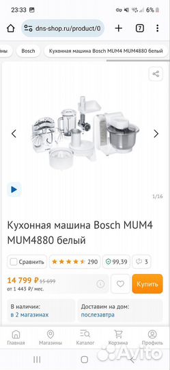 Кухонная машина bosch mum4