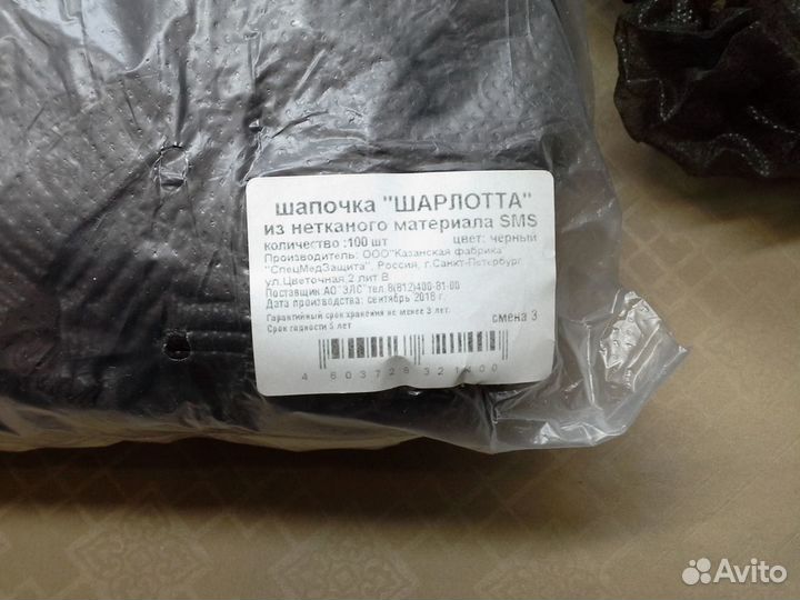 Шапочки одноразовые, медицинские