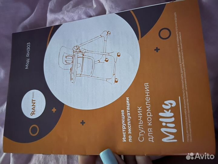 Стульчик для кормления