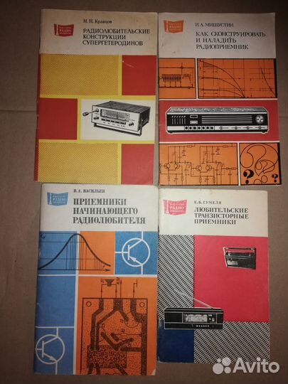 Книги по конструированию радиоприемников