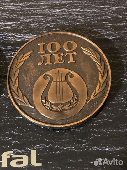 Настольная медаль СССР