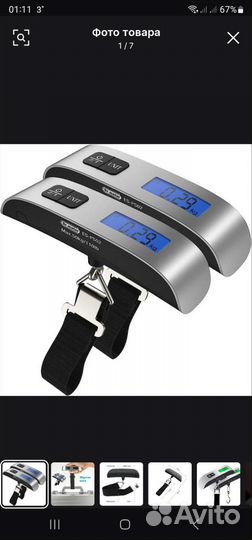 Багажные весы 50кг