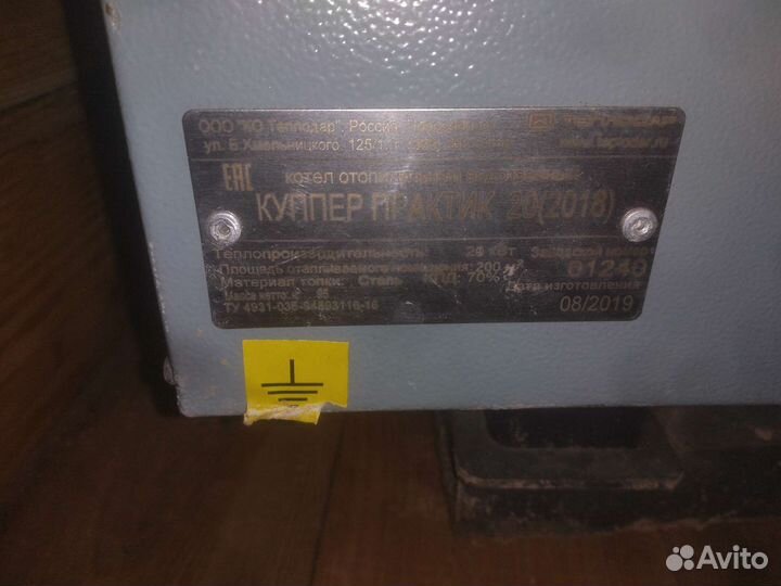 Твердотопливный котел длительного горения