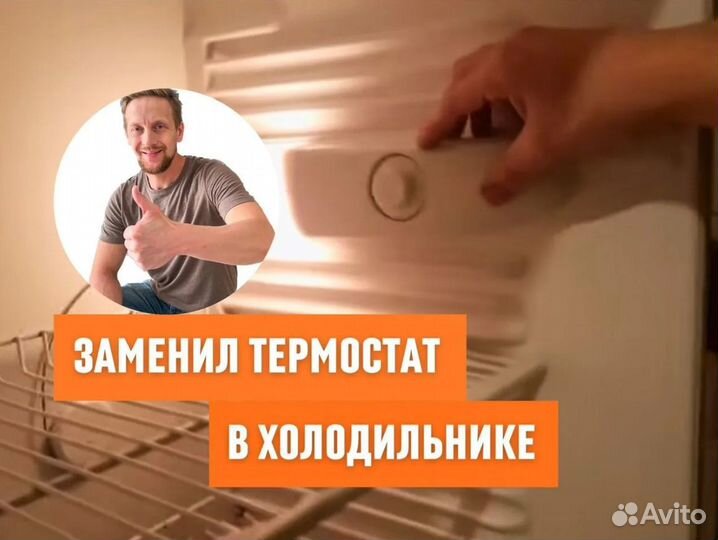 Ремонт стиральных машин Ремонт холодильников