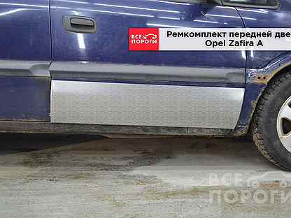 Пенки Opel Zafira A
