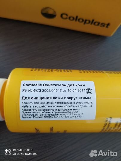 Калоприемники Confort