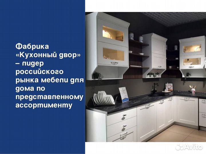 Салон кухонь. Франшиза