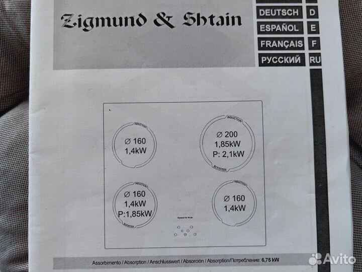 Варочная панель индукционная zigmund shtain 299.60