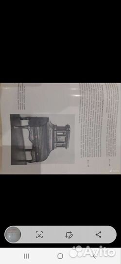 История русского искусства 1961г