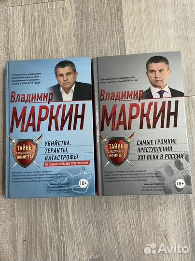 Книги Владимира Маркина