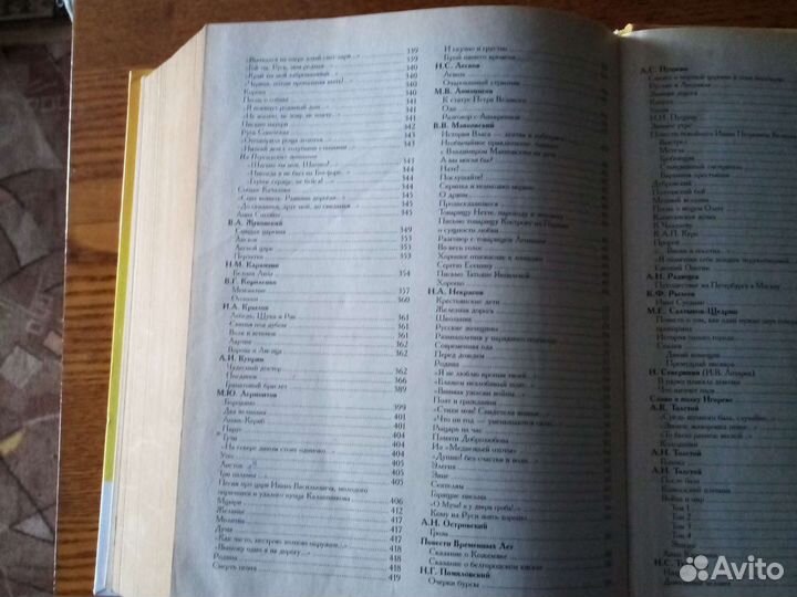 Большая школьная хрестоматия