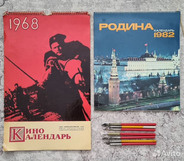 Календарь перекидной СССР и перьевые ручки