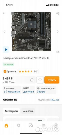 Ryzen 5600g + Gigabyte b550 mk