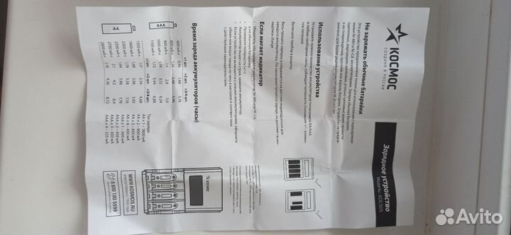 Зарядное устройство для батареек AA; AAA; NI-MH