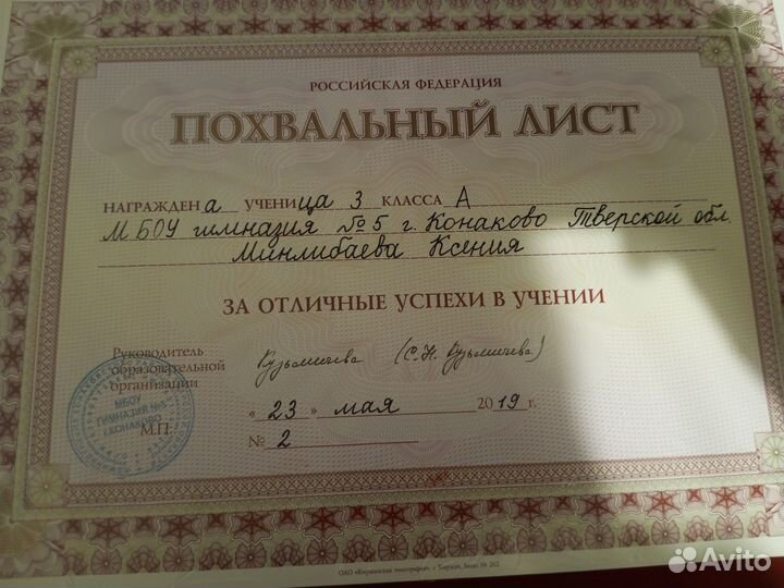 Репетитор