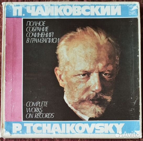 Пластинки. Эстрада. Моцарт. Чайковский