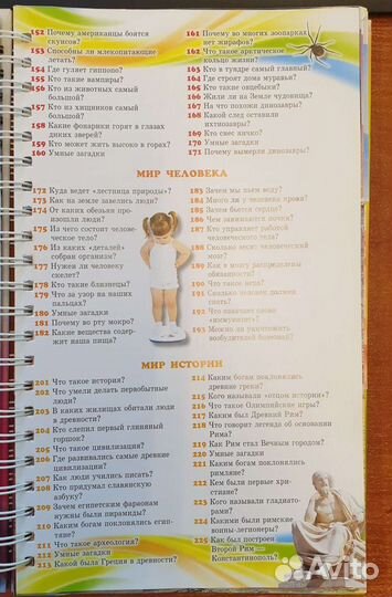 Большая энциклопедия начальной школы