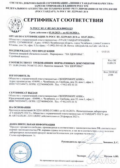 Хлорелла питьевая суспензия хлореллы