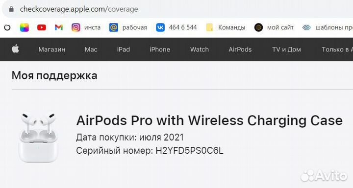 Наушники TWS Apple AirPods Pro 2 белый